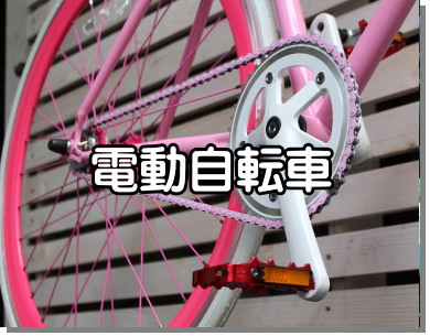 佐賀市,自転車屋,自転車,折りタタミ自転車,電動自転車,MTB,サイクルセンター七田